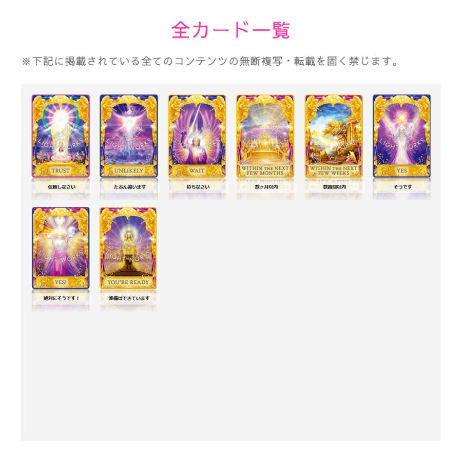 エンジェルアンサーオラクルカード （日本語解説書付き ラドリー
