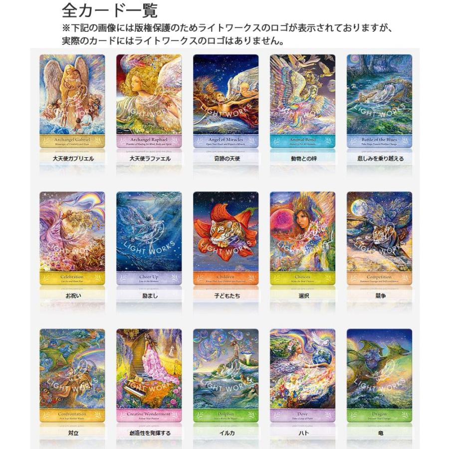 ミスティカルウィズダムカード （ 日本語解説書付き ゲイ・ガスリー