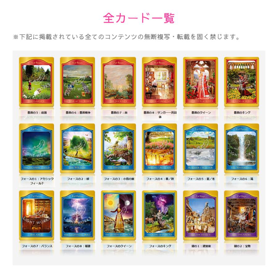 アカシックタロット 【 日本語解説書付き タロット タロットカード