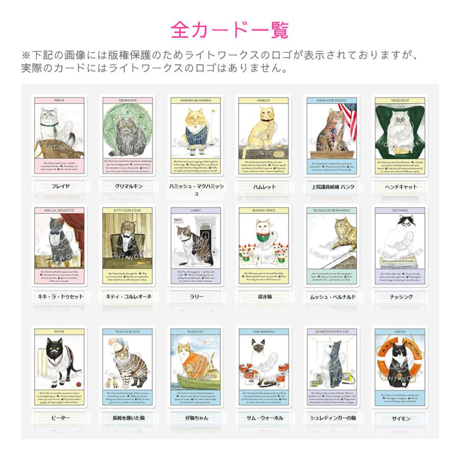 キャットグルカード （ 日本語解説書付き オラクルカード セルフケア