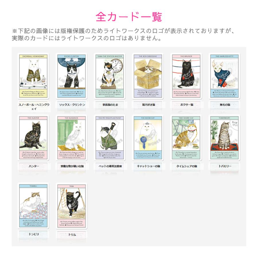 キャットグルカード （ 日本語解説書付き オラクルカード