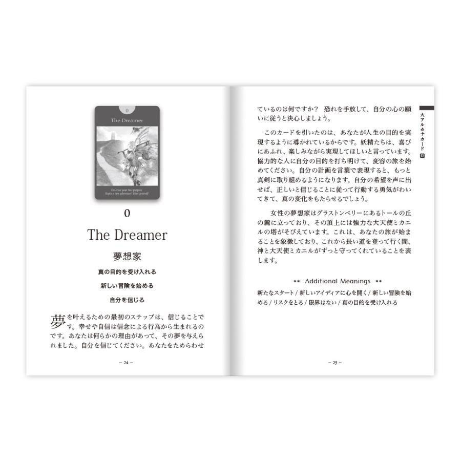 フェアリータロットカード （ 日本語解説書付き ラドリー