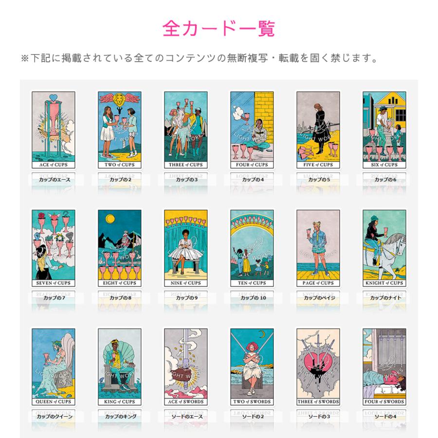 モダンウィッチタロット （初回限定版） （ 日本語解説書付き