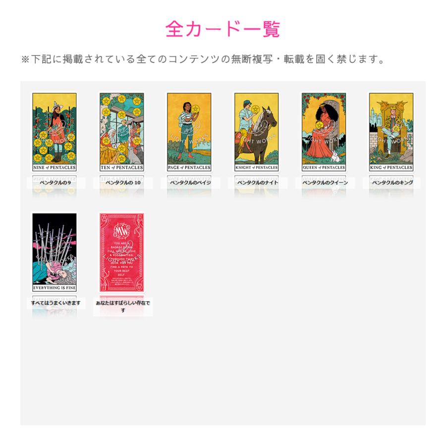 モダンウィッチタロット （初回限定版） （ 日本語解説書付き