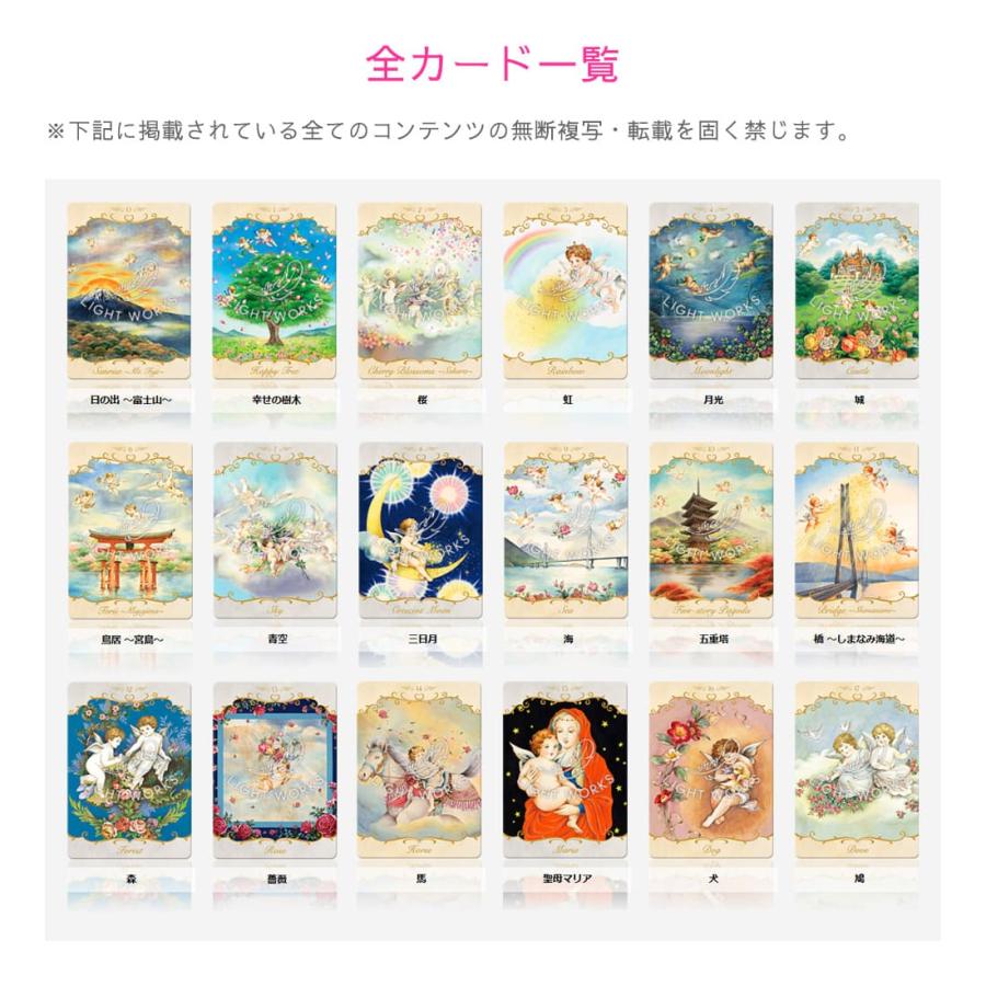 天使からの贈り物オラクルカード （ オラクルカード 日本語解説