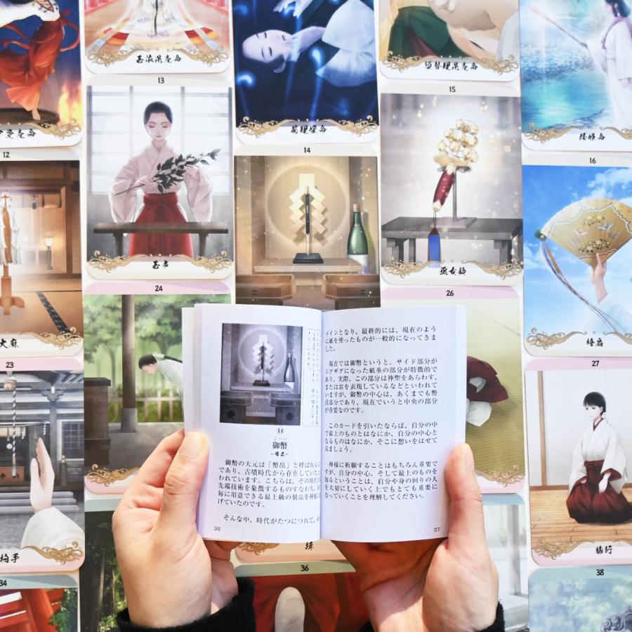 巫女札 （ 日本語解説書付き 巫女 オラクルカード 桃山きよ志 甲斐千鶴