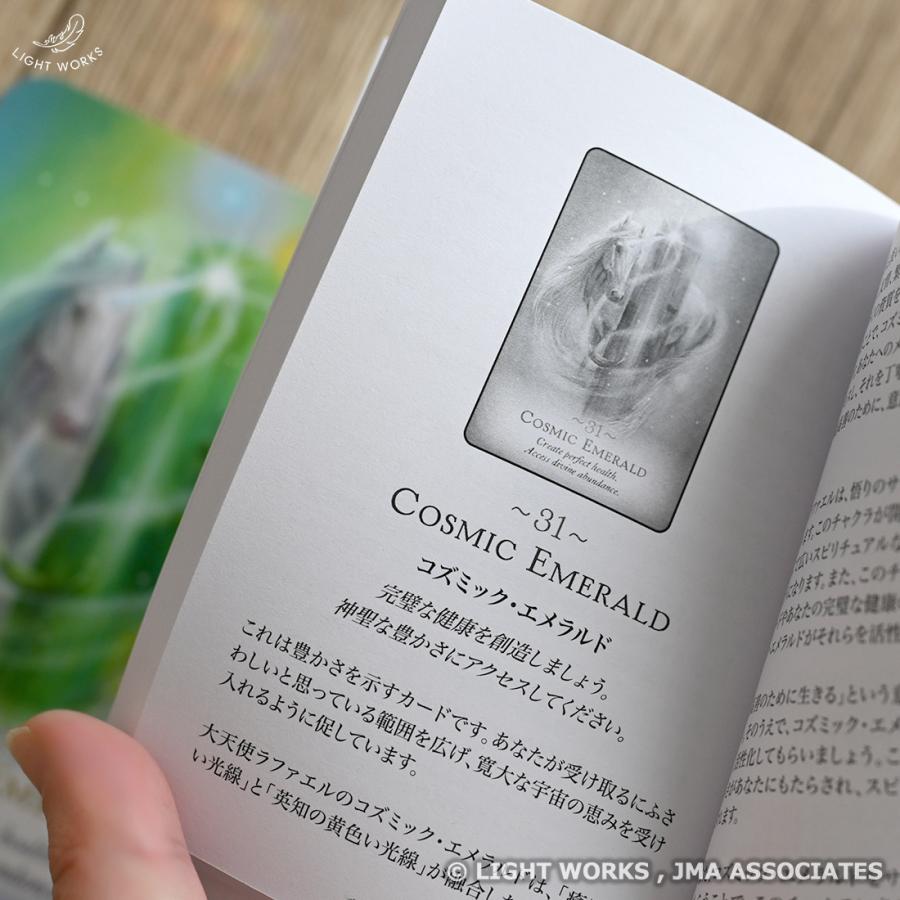 マジックオブユニコーンオラクルカード (日本語解説書付き オラクル