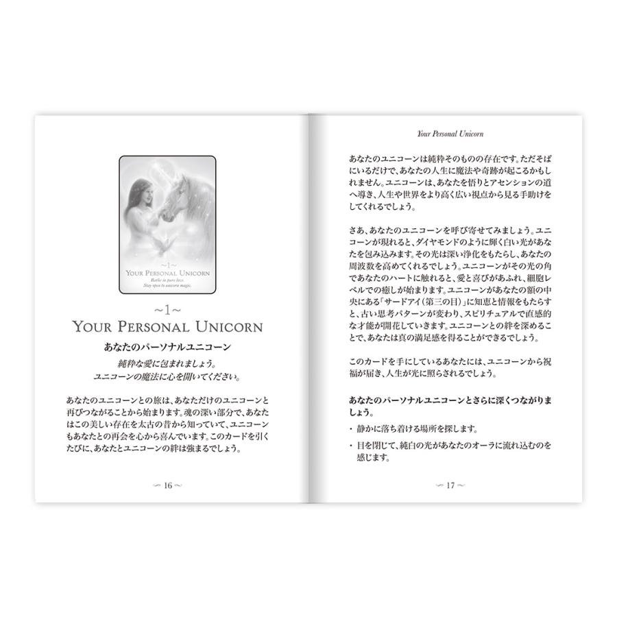 マジックオブユニコーンオラクルカード (日本語解説書付き オラクル