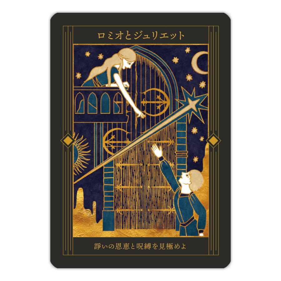 【オラクルカード】海外レア✨統一世界観の美麗アートワーク✨知恵のコンパスのカード 幻想水彩画オラクルカード】 この度、株式会社ヴィジョナリー