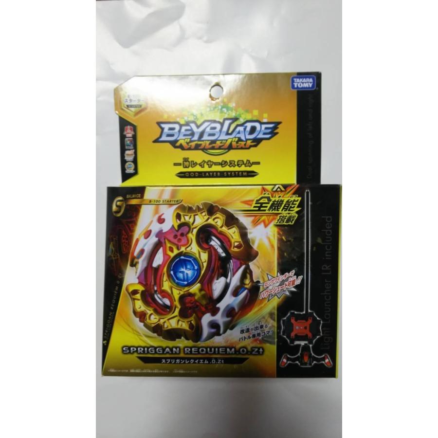 ベイブレード バースト B-100　スプリガンレクイエム.O.Zt　ブラック　超レアカラーVer. シークレット　黒 | タカラトミー | 01