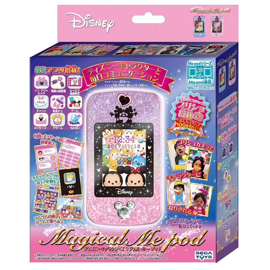 ディズニーキャラクターズ Magical Me pod (マジカルミーポッド) パープル&ピンク |  | 01