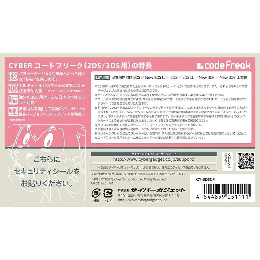 ポケモン ホワイト 2 コード フリーク 最高のイラストと図面