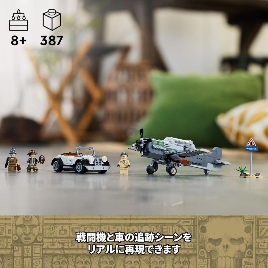 LEGO（レゴ） インディ・ジョーンズ 戦闘機の襲撃 77012 おもちゃ