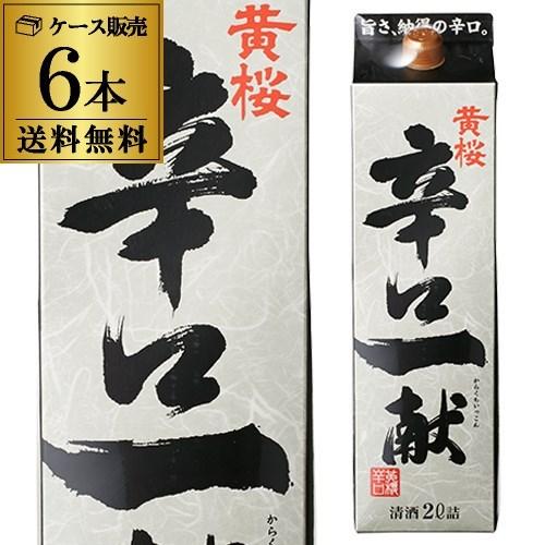 送料無料 1本あたり1,167円税別 日本酒 黄桜 辛口一献 パック 2L 14度 