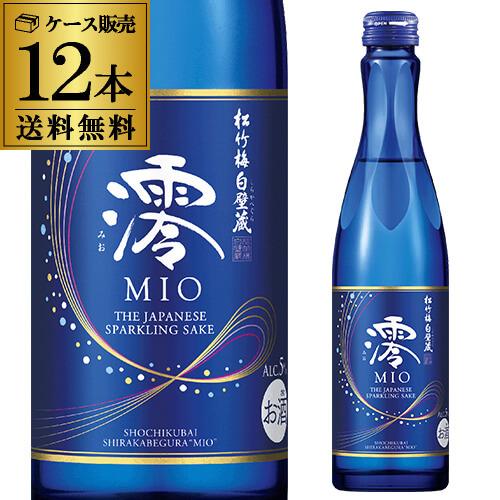 新品 松竹梅 白壁蔵 澪 300ml 12本セットスパークリング日本酒 閉店 日本酒 澪 松竹梅 白壁蔵 MIO みお スパークリング清酒 300ml 瓶×12本