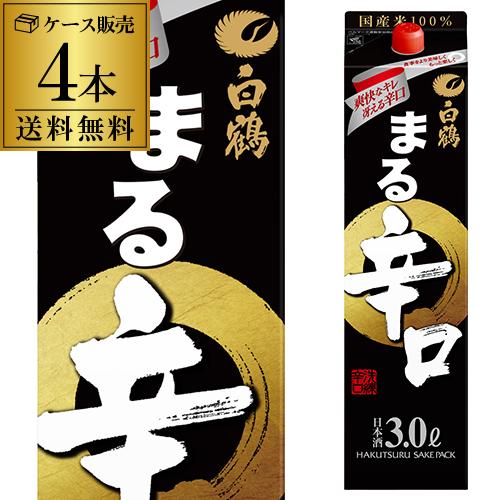 日本酒 送料無料 白鶴 まる 辛口 3L×4本 3000ml 兵庫県 白鶴酒造 白鶴 