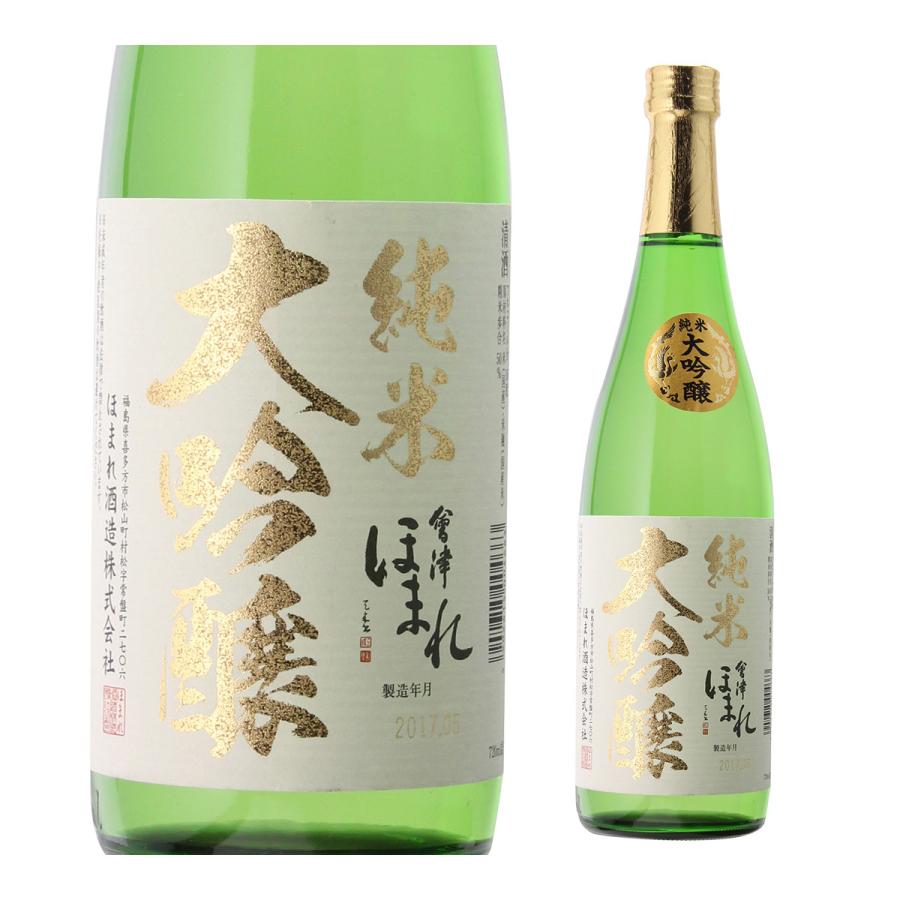 日本酒 辛口 会津ほまれ 純米大吟醸 極 720ml 16度 清酒 福島県 ほまれ