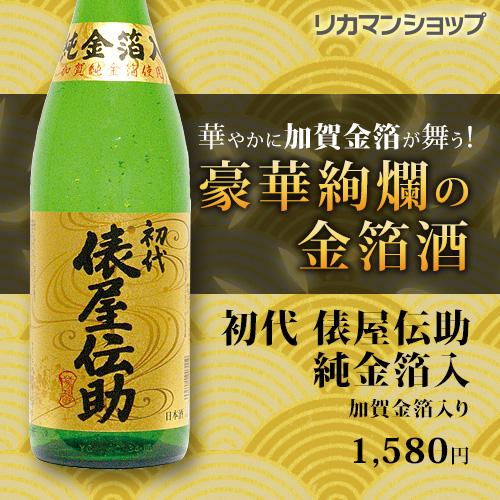 祝賀 純金箔入　超特撰吟醸 金色ボトル Amazon.co.jp: 【お祝い/迎春/ギフト】超特撰 松竹梅 祝彩 大吟醸 純
