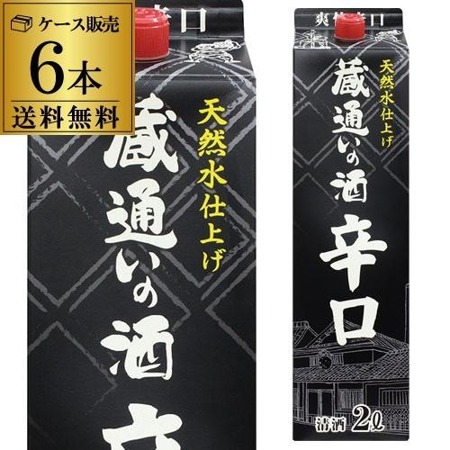 福徳長酒類 日本酒 《パック》蔵通いの酒 爽快辛口 2L パック×6本 6本