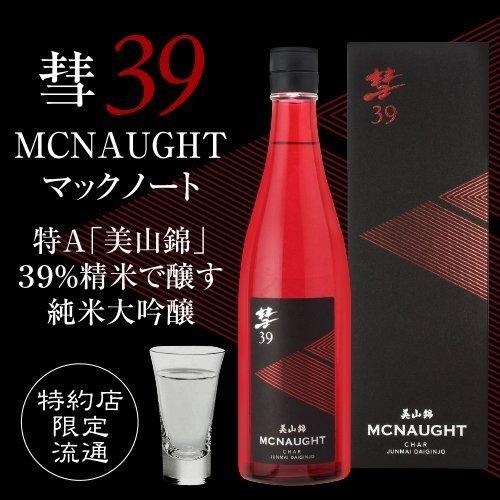 彗(シャア) 39 MCNAUGHT 純米大吟醸 720ml 6本 送料無料 美山錦 日本酒 清酒 箱入り 遠藤酒造場 長S MCNAUGHT 純米大吟醸