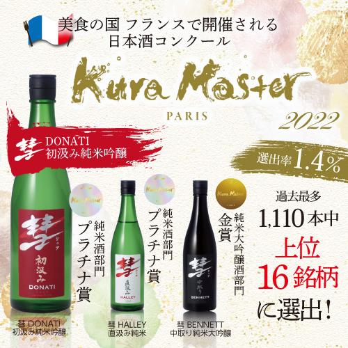 彗(シャア) 39 MCNAUGHT 純米大吟醸 720ml 6本 送料無料 美山錦 日本酒 清酒 箱入り 遠藤酒造場 長S MCNAUGHT 純米大吟醸