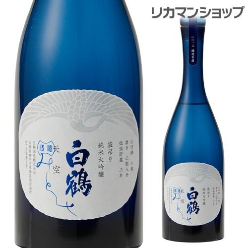 未開封　白鶴　天空　袋吊り大吟醸みとせ　720ml 2018年製 超特撰 白鶴 天空 袋吊り 純米大吟醸 みとせ 720ml<化粧箱入