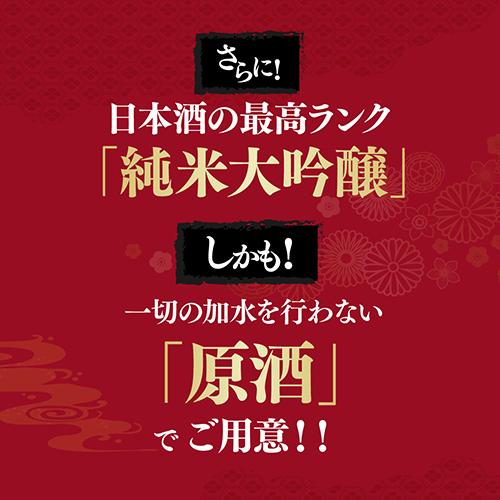 日本酒 賀茂鶴 純米大吟醸 原酒 全量広島錦 磨き三割八分 豪華桐箱入