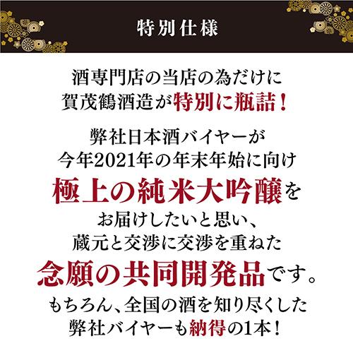 日本酒 賀茂鶴 純米大吟醸 原酒 全量広島錦 磨き三割八分 豪華桐箱入