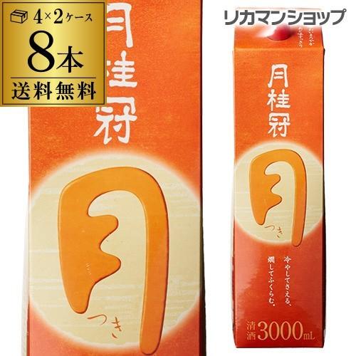 日本酒 送料無料 月桂冠 つき 定番酒 3L×8本 3000ml 京都府 月桂冠 日本酒酒 2ケース販売 長S