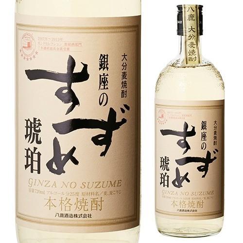 焼酎 麦焼酎 銀座のすずめ 琥珀 25度 720ml 長S : ビアーザワールド