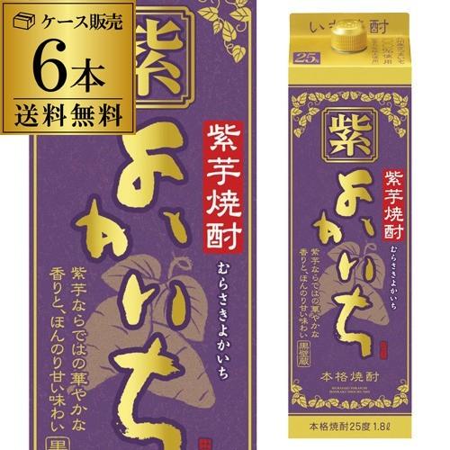 芋焼酎　６本　セット　25% 1800ml 焼酎 芋焼酎 送料無料 ケース販売 いも焼酎 紫よかいち 25度 1.8L