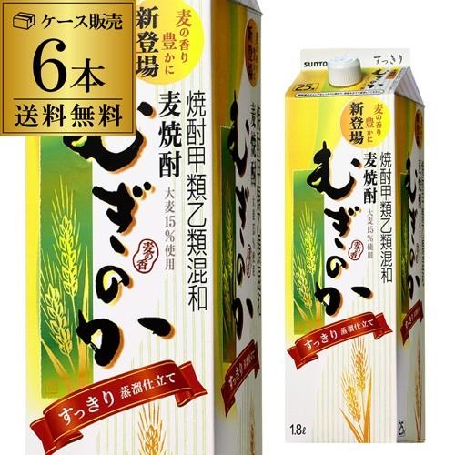 SUNTORY（サントリー） 焼酎 麦焼酎 送料無料 6本販売 すっきり麦焼酎