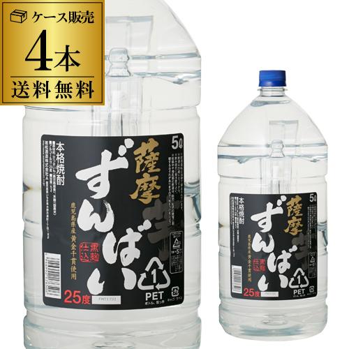 焼酎 芋焼酎 本格芋焼酎 薩摩ずんばい 5L芋焼酎 25度 5Lペット×4