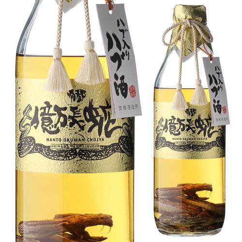 南都 億万長蛇 ハブ入り ハブ酒 35度 800ml リキュール 長S 南都 億万長蛇 ハブ入り ハブ酒 35度 800ml リキュール 長S