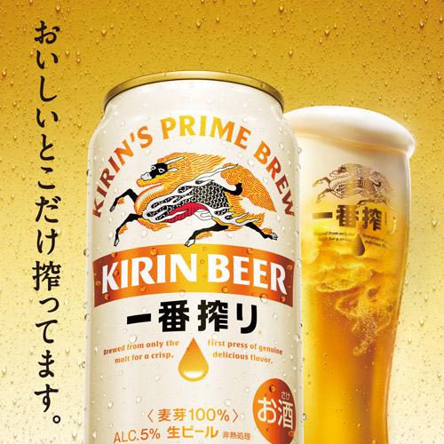 キリンビール 350ml×24缶×2 合計48缶 ビール｜キリン 一番搾り ホワイトビール 350ml 缶 24本×2ケース