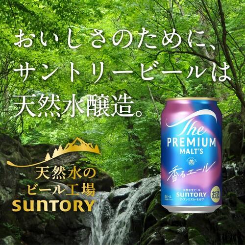 SUNTORY（サントリー） ビール ザ プレミアム モルツ(香るエール