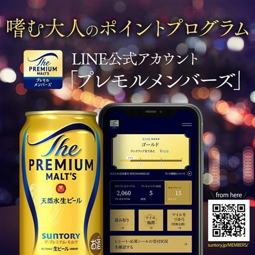 SUNTORY（サントリー） ビール ザ プレミアムモルツ 500ml 24本 1