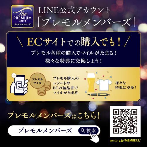 SUNTORY（サントリー） ザ プレミアムモルツ 500ml 48本 2ケース(48缶