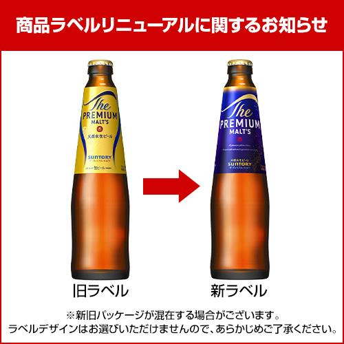 SUNTORY（サントリー） ザ・プレミアム・モルツ 小瓶 334ml×6本 セット