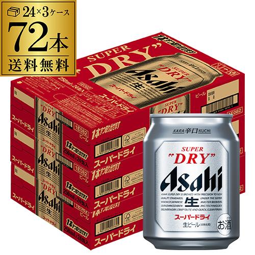 アサヒ スーパードライ 250ml×72本 (24本×3ケース) ケース販売 ビール 国産 アサヒ ドライ 缶ビール ミニ缶 AIB | アサヒ
