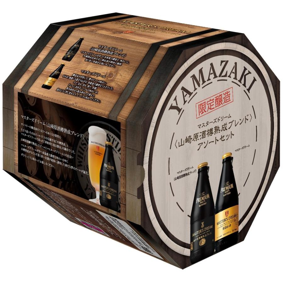SUNTORY（サントリー） ザ プレモル マスターズドリーム 山崎原酒樽
