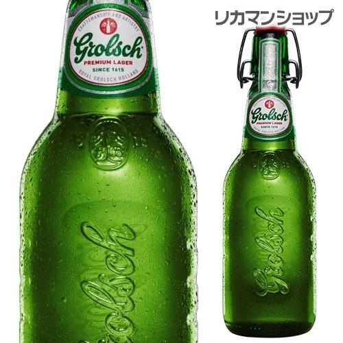 グロールシュ プレミアム ラガー 450ml瓶 オランダ 単品 海外ビール 長S｜likaman2