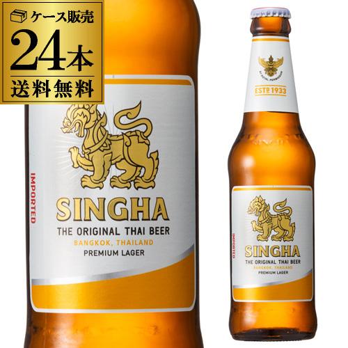 シンハー ビール 330ml 瓶×24本 ケース 送料無料 輸入ビール 海外ビール タイ ビア・シン 長S｜likaman2