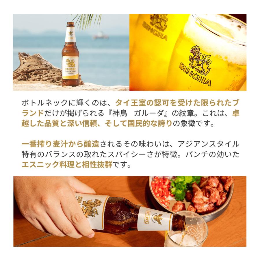 シンハービールオリジナルバック シンハー 330ml×24本 瓶 ケース 送料無料 タイ SINGHA シンハ