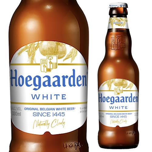 ヒューガルデン ホワイト 330ml 瓶 ベルギービール ホワイト