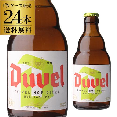 デュベル トリプルホップ 330ml 瓶 24本 送料無料 Duvel Tripel Hop 輸入ビール 海外ビール ベルギー 長S｜likaman2