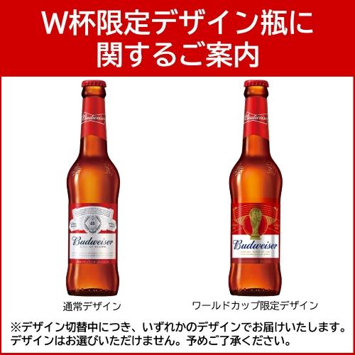 アンハイザー・ブッシュ・インベブ バドワイザー 330ml×24本 瓶 送料