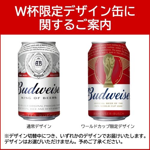 アンハイザー・ブッシュ・インベブ バドワイザー 330ml缶×48本 送料
