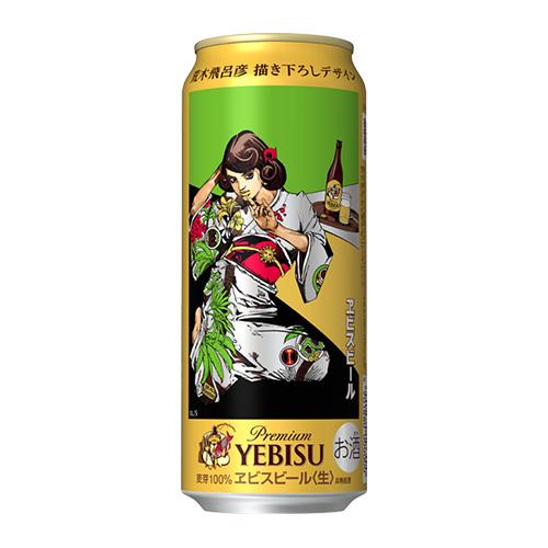 サッポロ デザイン贈答袋2枚付き 数量限定 エビスビール 荒木 サッポロ デザイン贈答袋2枚付き 数量限定 エビスビール 荒木