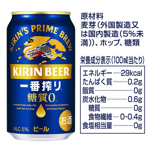 キリン - キリン　一番搾り　350ml 48本 Amazon.co.jp: キリン 一番搾り 350ml 2ケース (48本入) : 食品